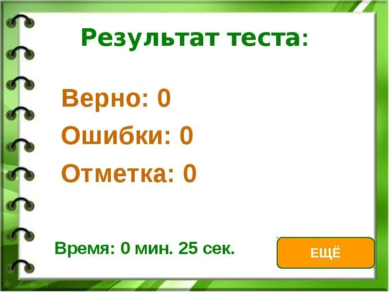 Тест по окружающему миру 2 класс народный календарь. Тест по окружающему миру 2 класс золотое кольцо.