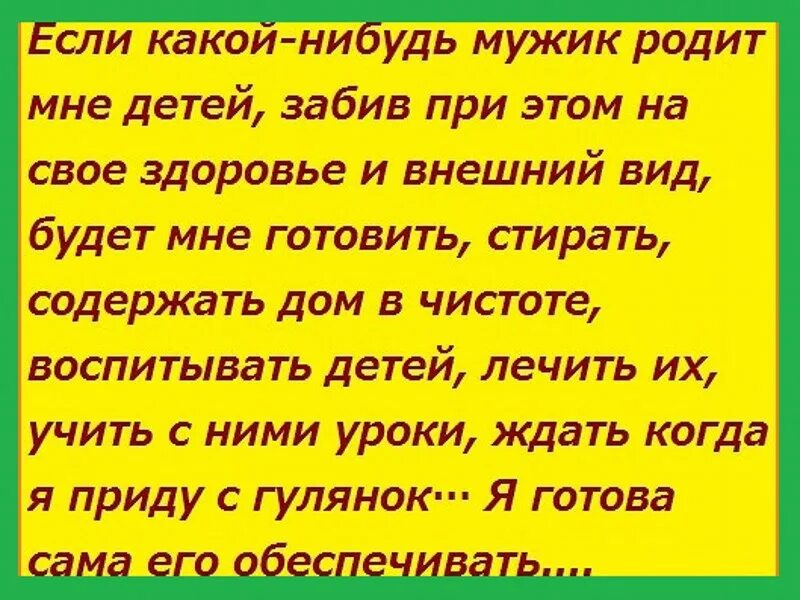 Неблагодарная работа. Самая страшная работа это домохозяйка. Самая неблагодарная работа это домохозяйка. Если какой нибудь мужик родит мне детей. Самая страшная работа это домохозяйка картинки.