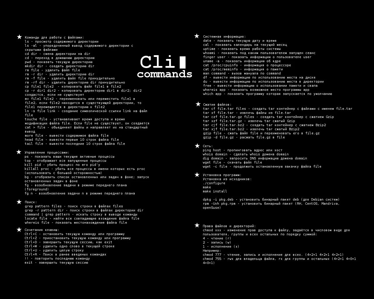 Bash содержимое файла
