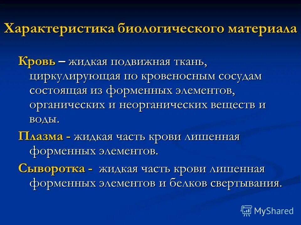 охарактеризуйте биологическое. охарактеризуйте биологическое. общие методы биологии. методыизщучения биологии. признаки биологических объекто.