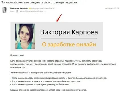 Как пишется подписчиков