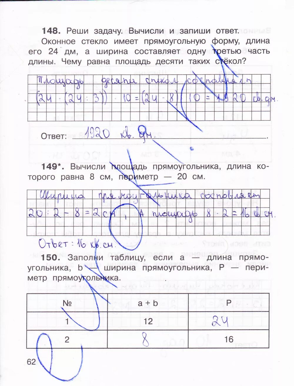 Математика стр 62 упр 8. Математика 3 класс 2 часть рабочая тетрадь Захарова Юдина. Математика 3 класс рабочая тетрадь чекин. Рабочая тетрадь по математике 3 класс Автор Захарова.