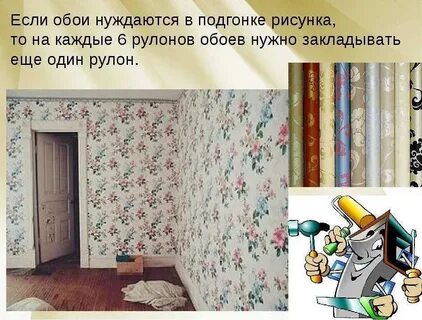 Клеем обои в комнате