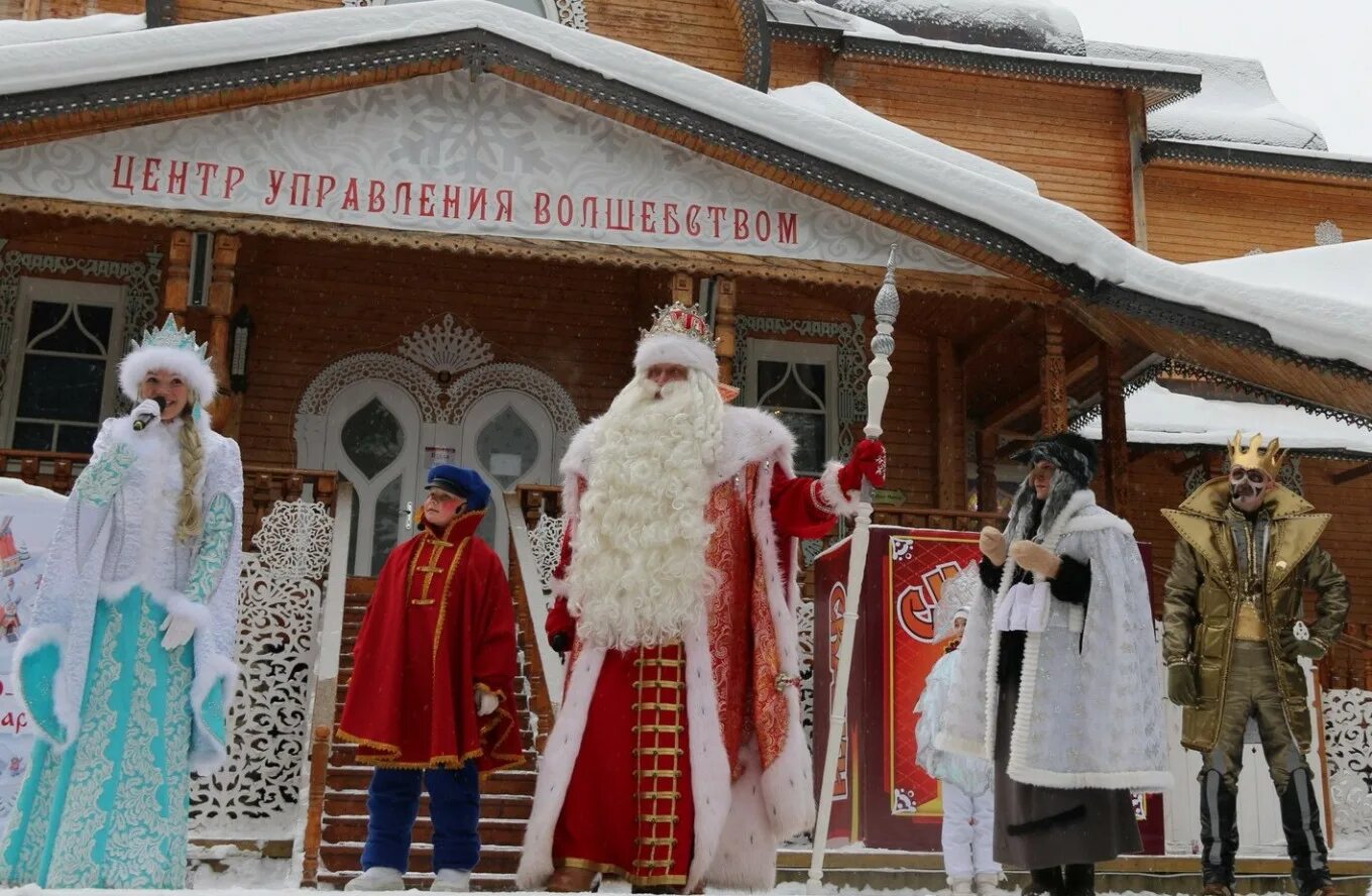 Город дедушка мороз. Город дедушка мороз. Дед мороз великий устюг. Русский дед мороз. Дед мороз великий устюг.