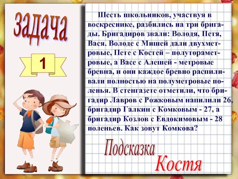 Пете васе коле выдали одинаковые наборы карточек