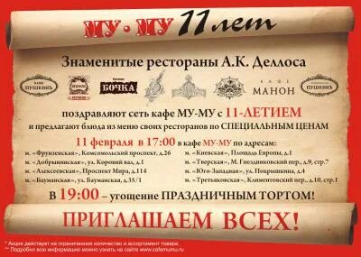 Цдл афиша