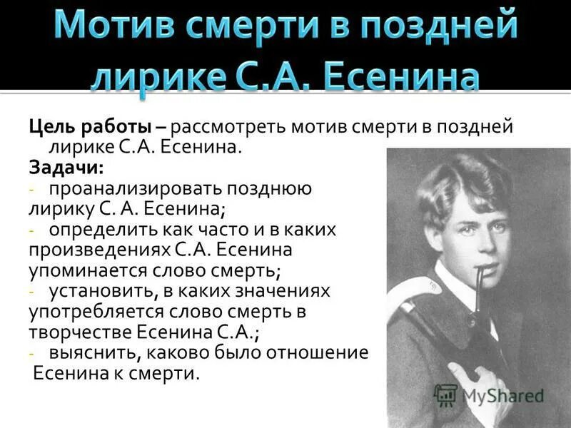 Н а некрасов стих тройка. Облако в штанах маяковский презентация. Кто вступает в спор с лирическим героем. Кто вступает в спор с лирическим героем. Н.