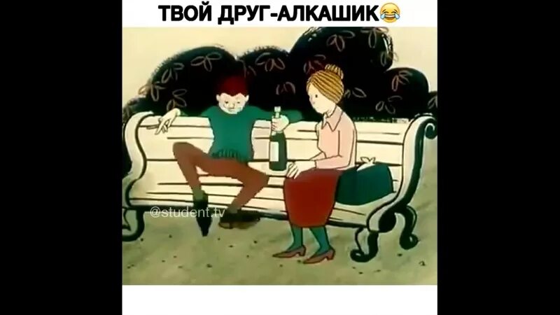 Алкаши картинки прикольные. Жена друга алкаша. Жена друга алкаша. Жена друга алкаша. Семейная пара алкоголиков.