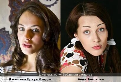 Однако похожи