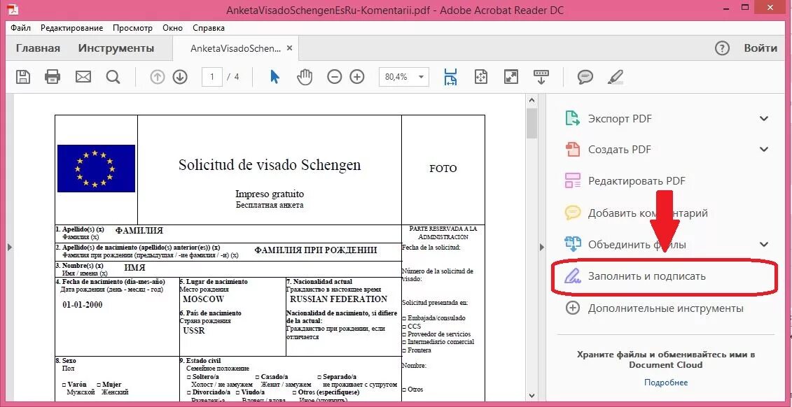 Acrobat размер. Acrobat размер
