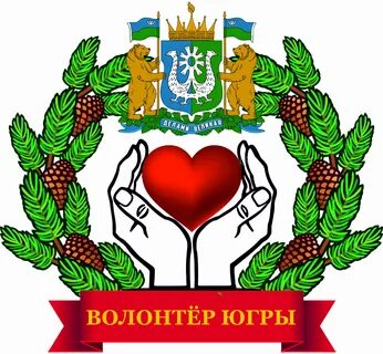 Достижения югры сюрприз