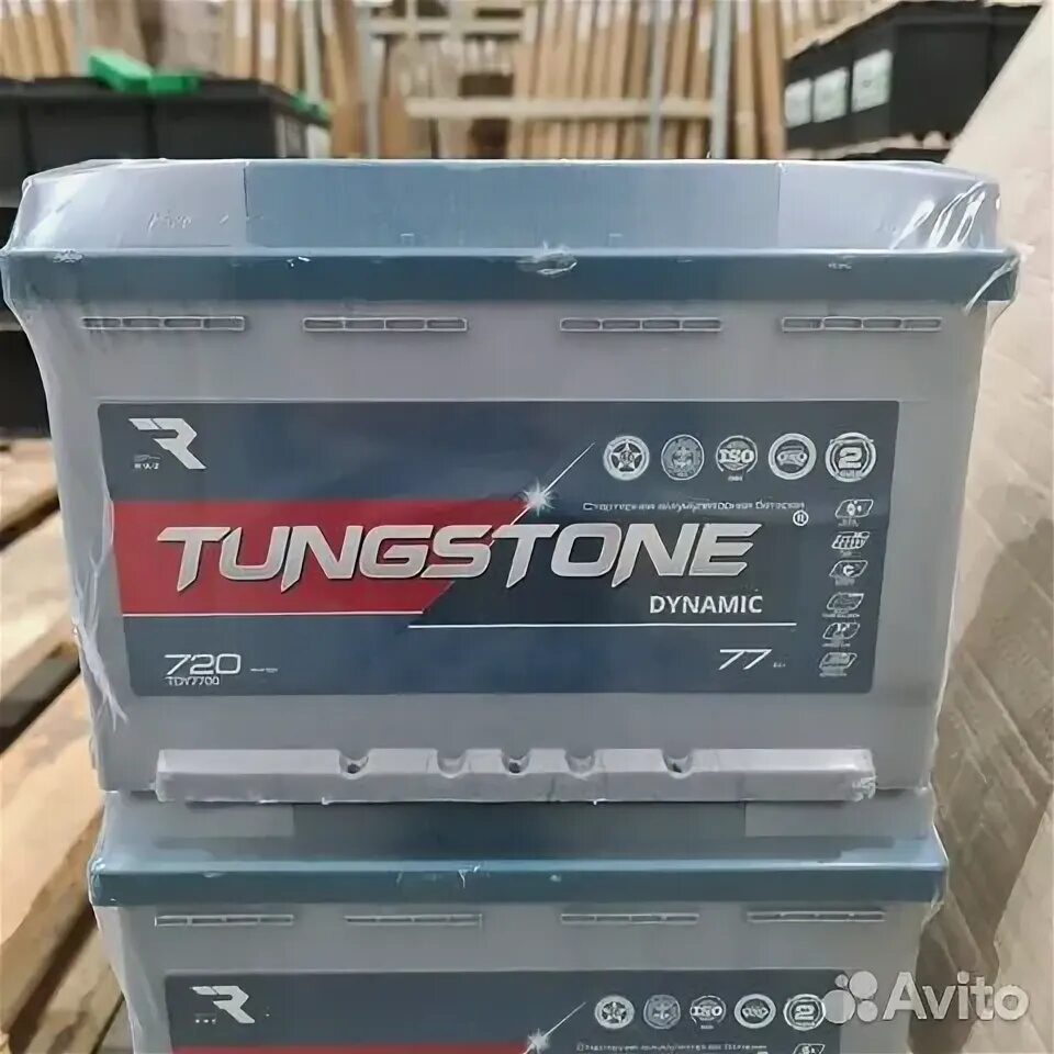 Tungstone dynamic