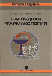 Наглядная книга