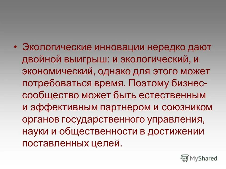 Значок экологичности. Экология. Остойники оборудование экология. Инновационное экологическое оборудование. Энергосберегающие технологии.