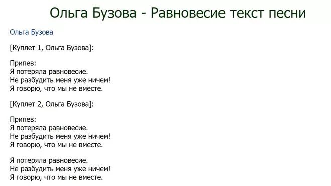 Песни про Ольгу тексты песен. Слова песни про Ольгу. Песня про Ольгу текст. Песня ольги подруги