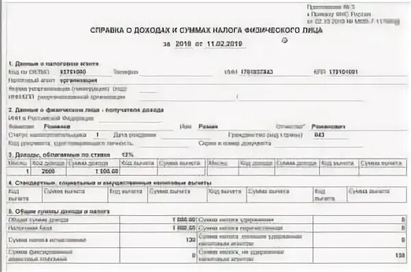 Пособие по нетрудоспособности облагается ндфл. Справка 2 ндфл в декретном отпуске. пособие по беременности и родам справка о доходах. справка о доходах для декретных. справка о выплате пособия по беременности и родам.