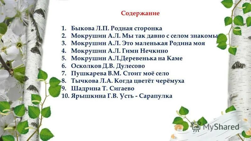 На сторонке текст