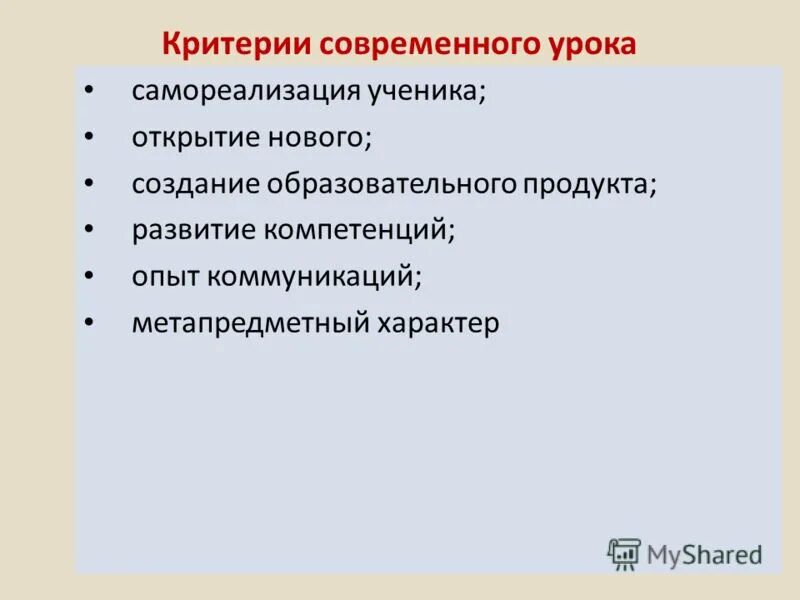 критерии самореализации личности. саморазвитие и самореализация личности. критерии самовыражения. этапы процесса самосовершентвия. конкурсант это определение.