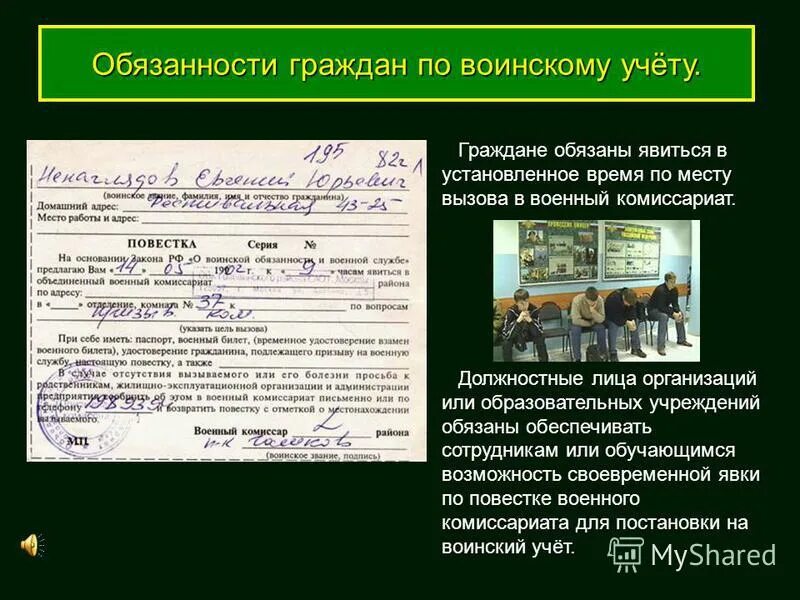Военкомат юридическая организация. Военкомат фото здания. Военкомат здание. Военкомат юридическая организация. Призывная комиссия.