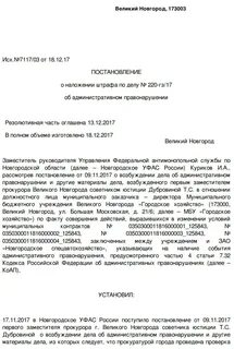 Оплатить административное правонарушение по номеру протокола