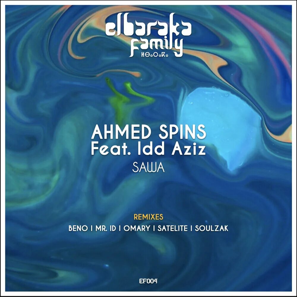 Spins waves waves. Ahmed Spins. Ahmed Spins feat Stevo. Anchor point Ahmed Spins. Ahmed Spins - Waves & Waves.