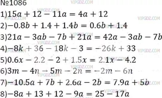 Матем номер 1086. Математика 6 класс 1086. Гдз по математике 6 класс Мерзляк номер 1086. Математика 6 класс 1 часть номер 1086. Гдз математика 6 класс номер 1086.