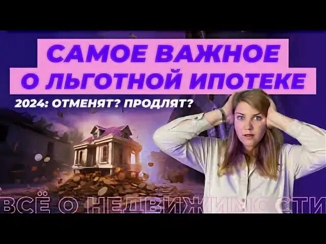 Программы ипотеки в 2025 году. Программы ипотеки в 2025 году
