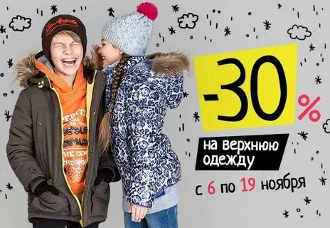 Магазин зимней одежды распродажа