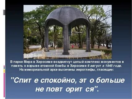 Температура хиросимы
