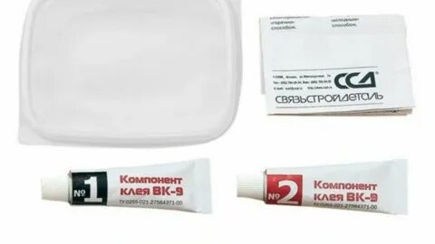 Клею 9