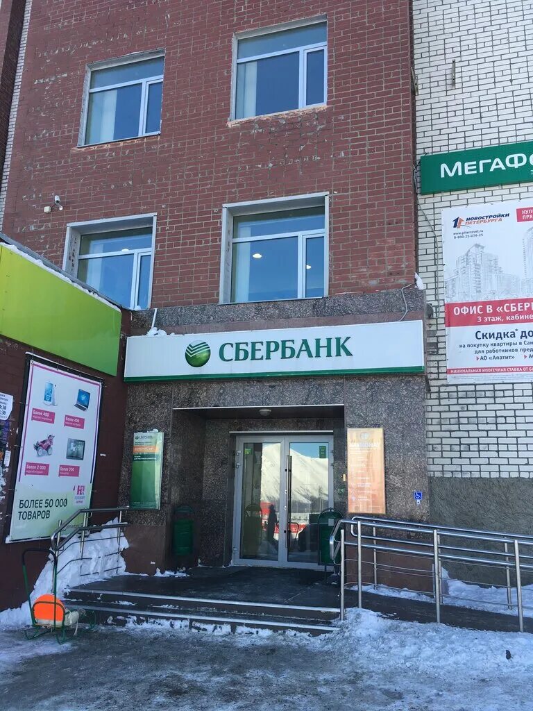 сбербанк в кировском районе. кировск бульвар партизанской славы сбербанк. сбербанк кировск бульвар. улица 64 армии 44 волгоград. сбербанк кировск мурманская область.