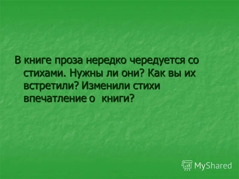 я помню чудное мгновенье пушкин анализ. стихотворение я помню чудное. впечатление о стихотворении. впечатление о стихотворении. стихи про впечатления.