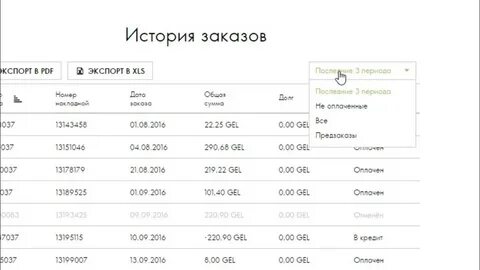 Общий заказ это