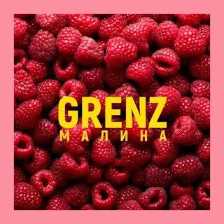 Малина малина исполнитель песни