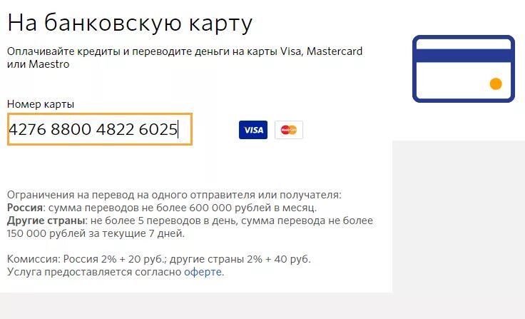 Перевод с карты на карту. Перевести деньги на карту в Казахстан. Переводить деньги с карты на карту. Перевести из Казахстана в Россию на карту. Перевести деньги в кыргызстан из россии