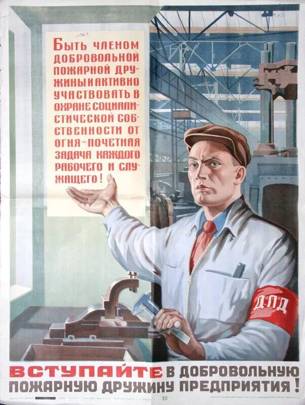 ссср реальность. советские соцсети. советские агитационные плакаты. плакат. советские плакаты в хорошем качестве.