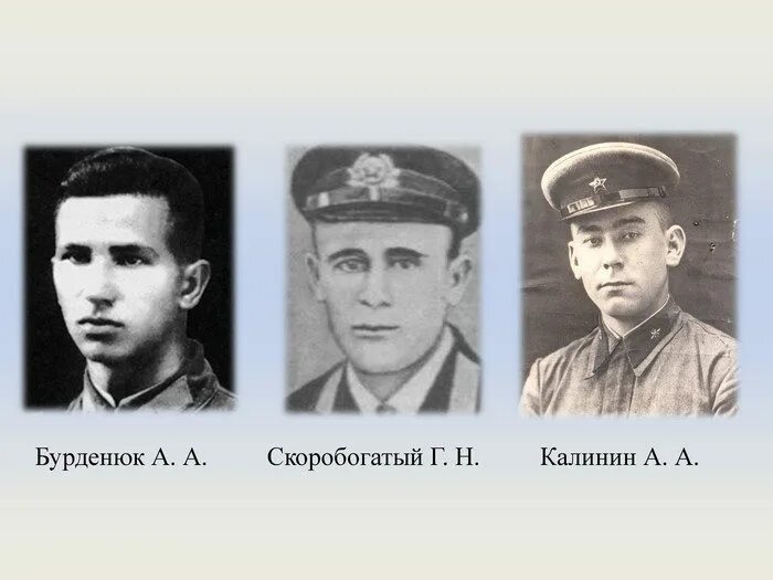 26 июня 1941 огненный таран. Экипаж Гастелло Бурденюк Скоробогатый Калинин.