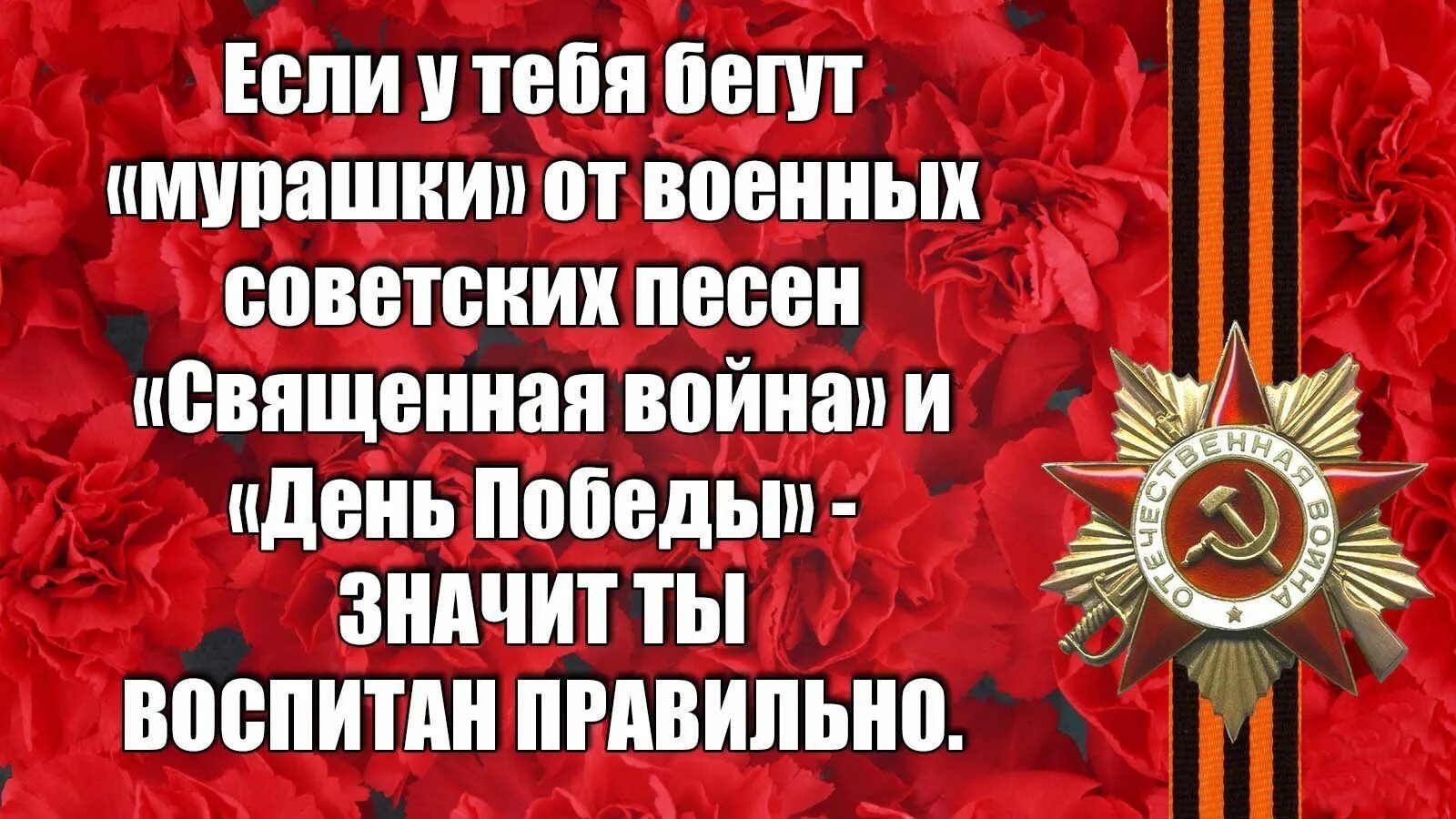 Песня победа победа это значит жизнь