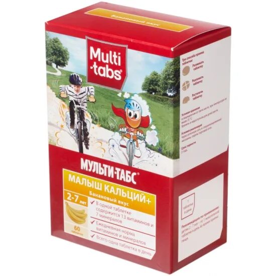 Мульти табс от 1 года сироп. Мульти табс малыш сироп для детей. Жев. Мульти табс для детей от 3. Мульти-табс малыш кальций плюс таб.