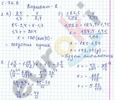 Вариант для самостоятельного решения