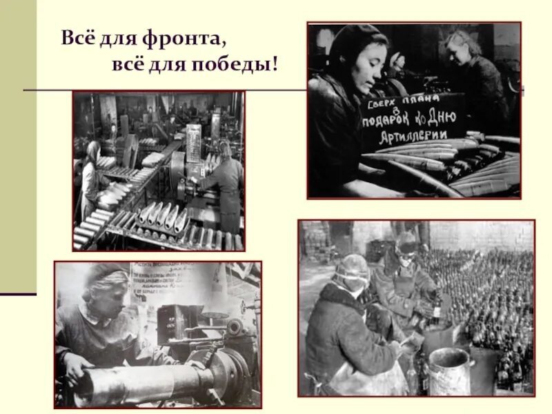 Ростов фронту