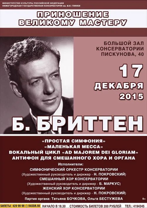 Тримфония. История создания симфонии. Дирижер и оркестр. История создания симфонии 7 д. Что в переводе с греческого означает симфония.