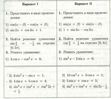 Итоговая работа по алгебре 10 класс мерзляк