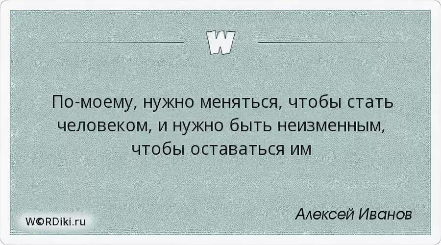 Что необходимо чтобы человек стал