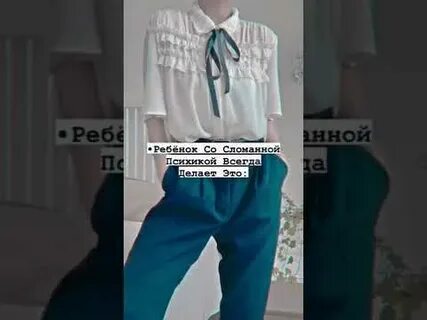 Насколько ты травмированный ребенок