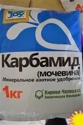 Удобрение карбамид (мочевина) 1кг. Карбамид марка а. Удобрения пермагробизнес. Карбамид (мочевина). Биомастер - карбамид, n-46.