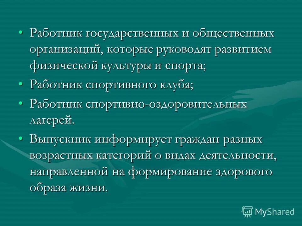 квалификация педагога физической культуры