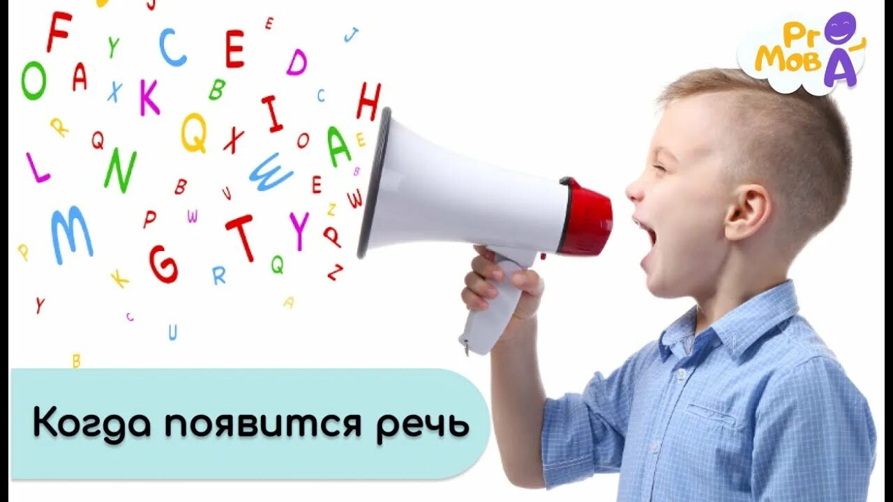 Сказать детским голосом. Ребенок закрывает рот руками. Сказать детским голосом. Ребенок звонит. Сказать детским голосом.