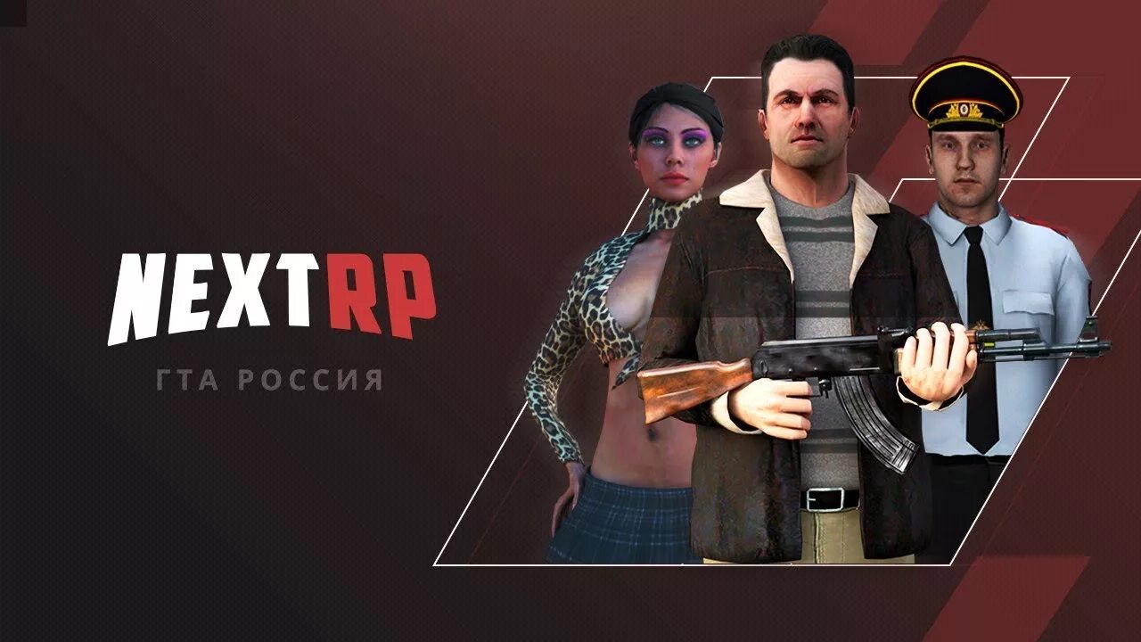 Next rp. Нест рп. логотип некст рп. игра про россию next rp.