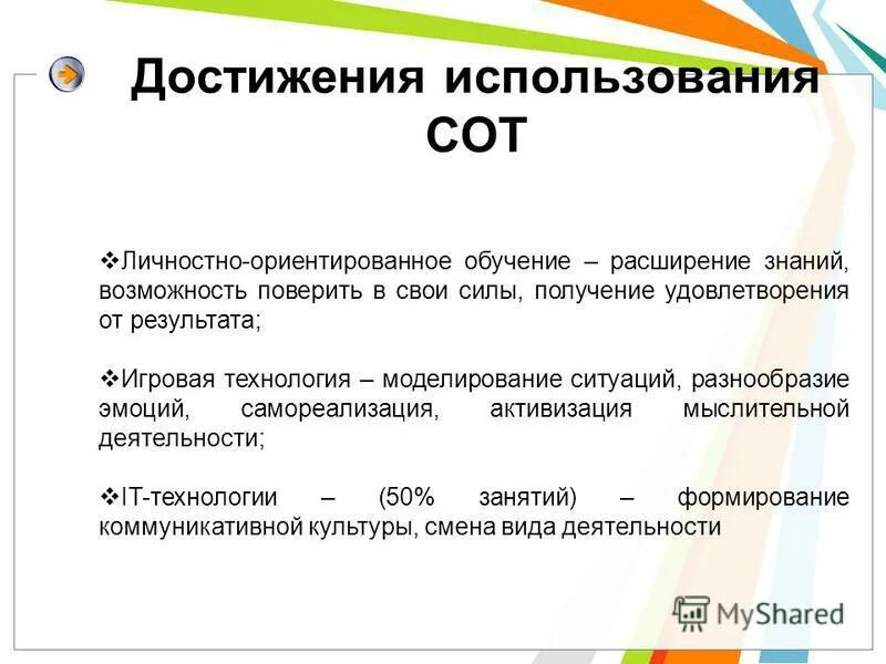Использовать достижения техники. Использовать достижения техники